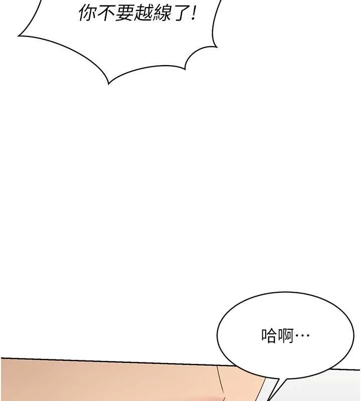 第6话-我意淫妳很久了 9